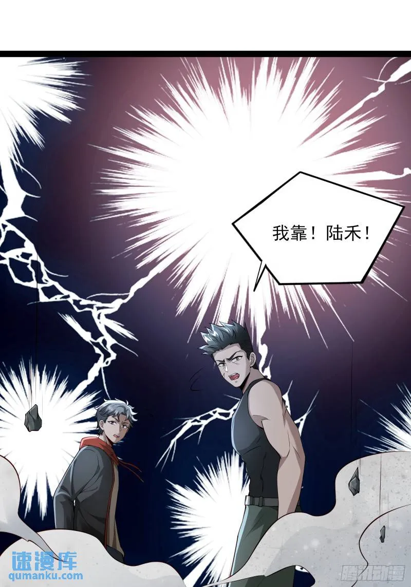 第十七话：绑定契机达成 第11页
