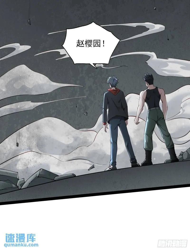 第十七话：绑定契机达成 第13页