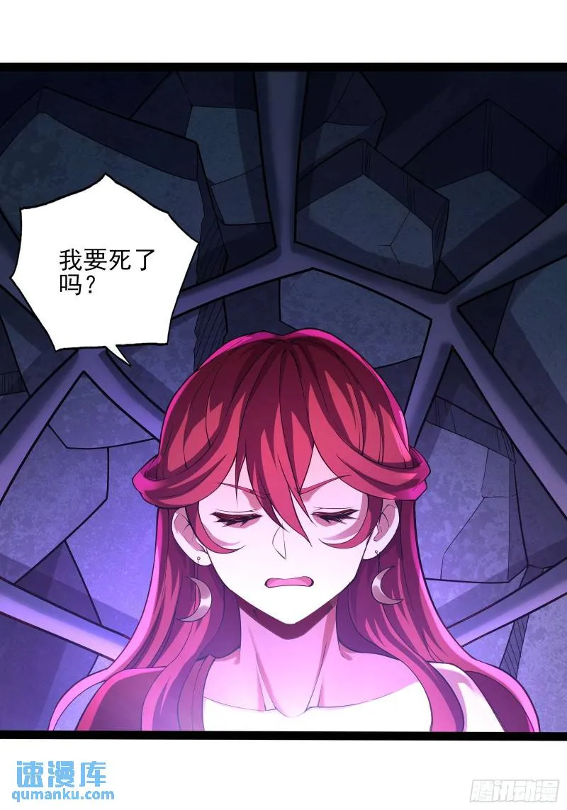 第十七话：绑定契机达成 第14页