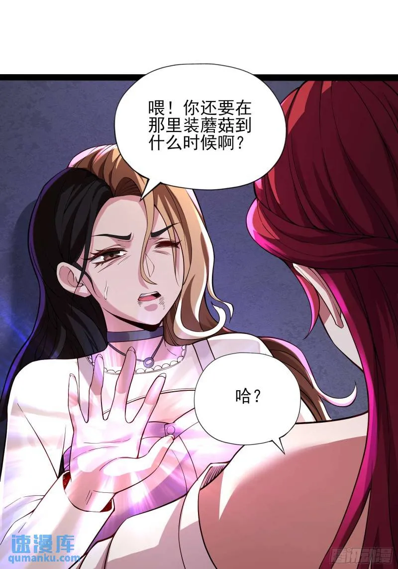 第十七话：绑定契机达成 第15页