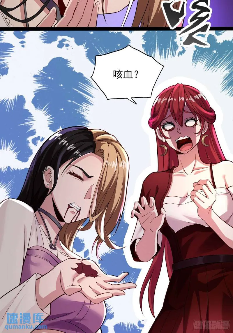 第十七话：绑定契机达成 第17页