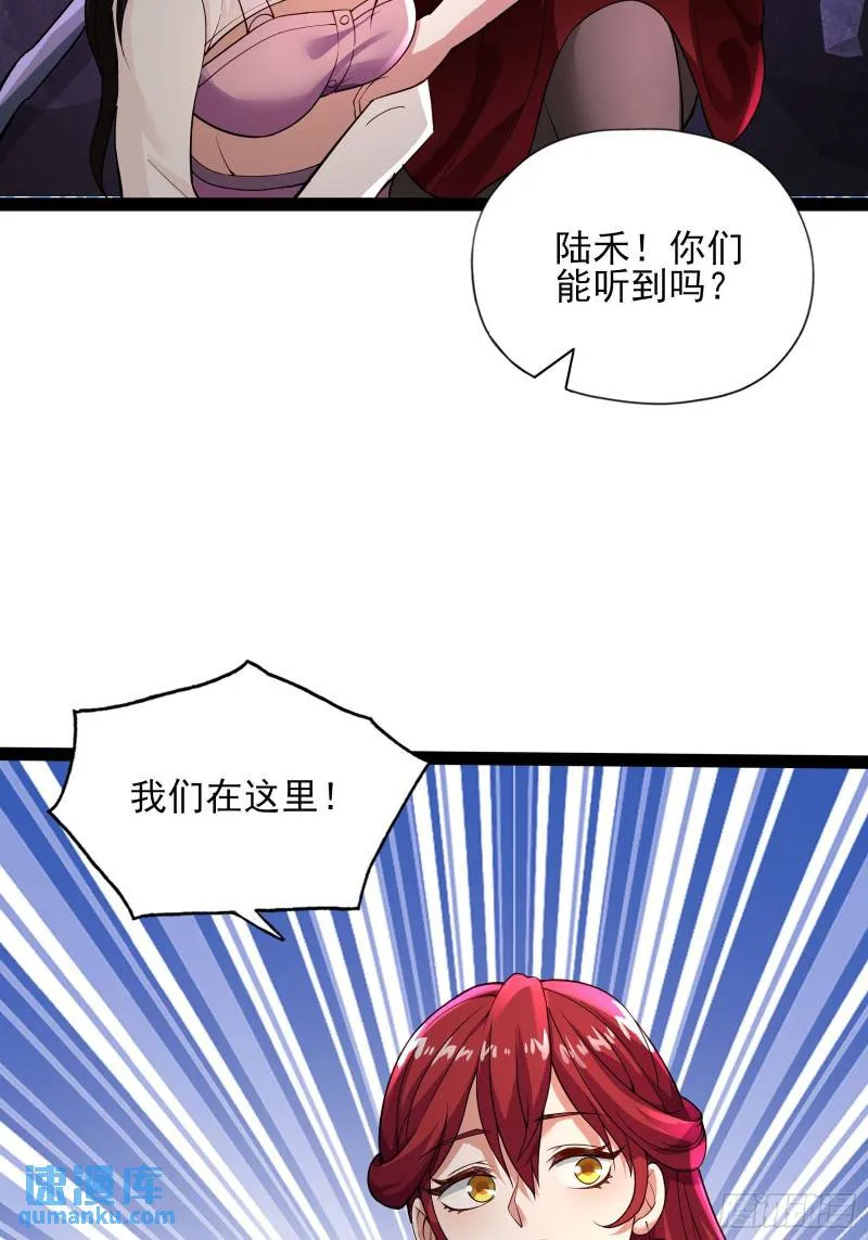 第十七话：绑定契机达成 第19页