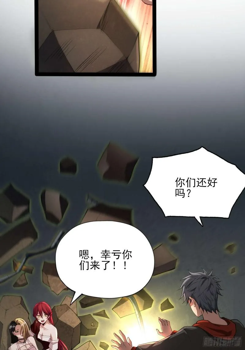 第十七话：绑定契机达成 第22页