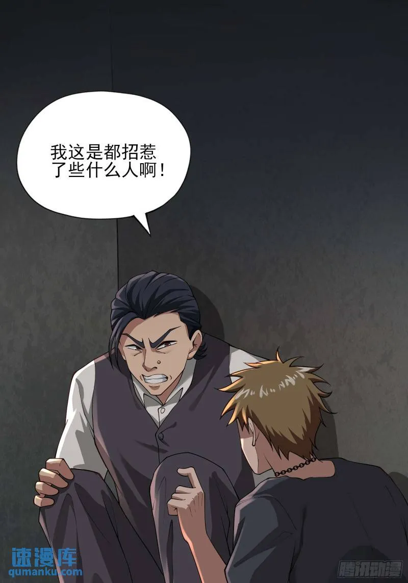 第十七话：绑定契机达成 第24页