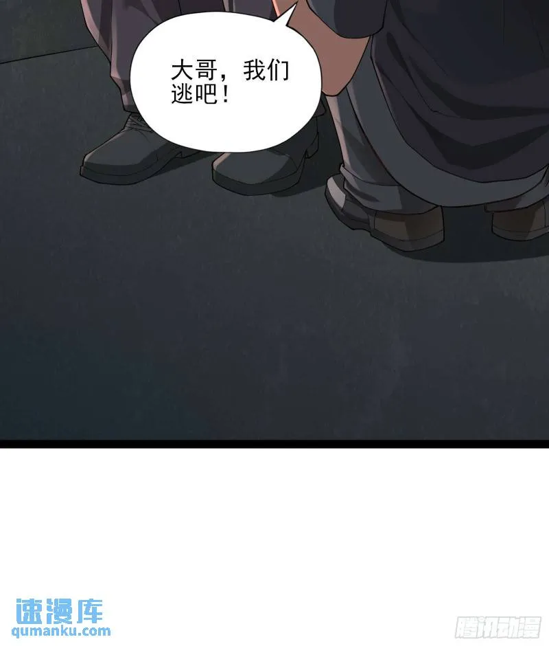 第十七话：绑定契机达成 第25页