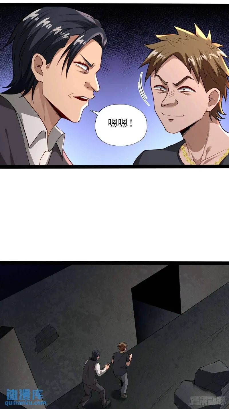 第十七话：绑定契机达成 第27页