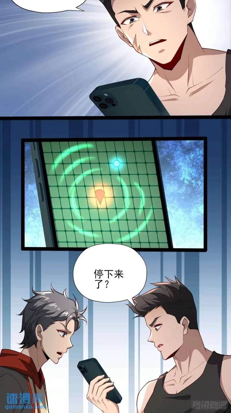 第十七话：绑定契机达成 第30页