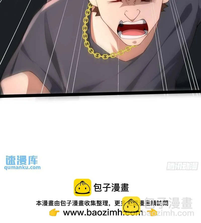 第十七话：绑定契机达成 第35页