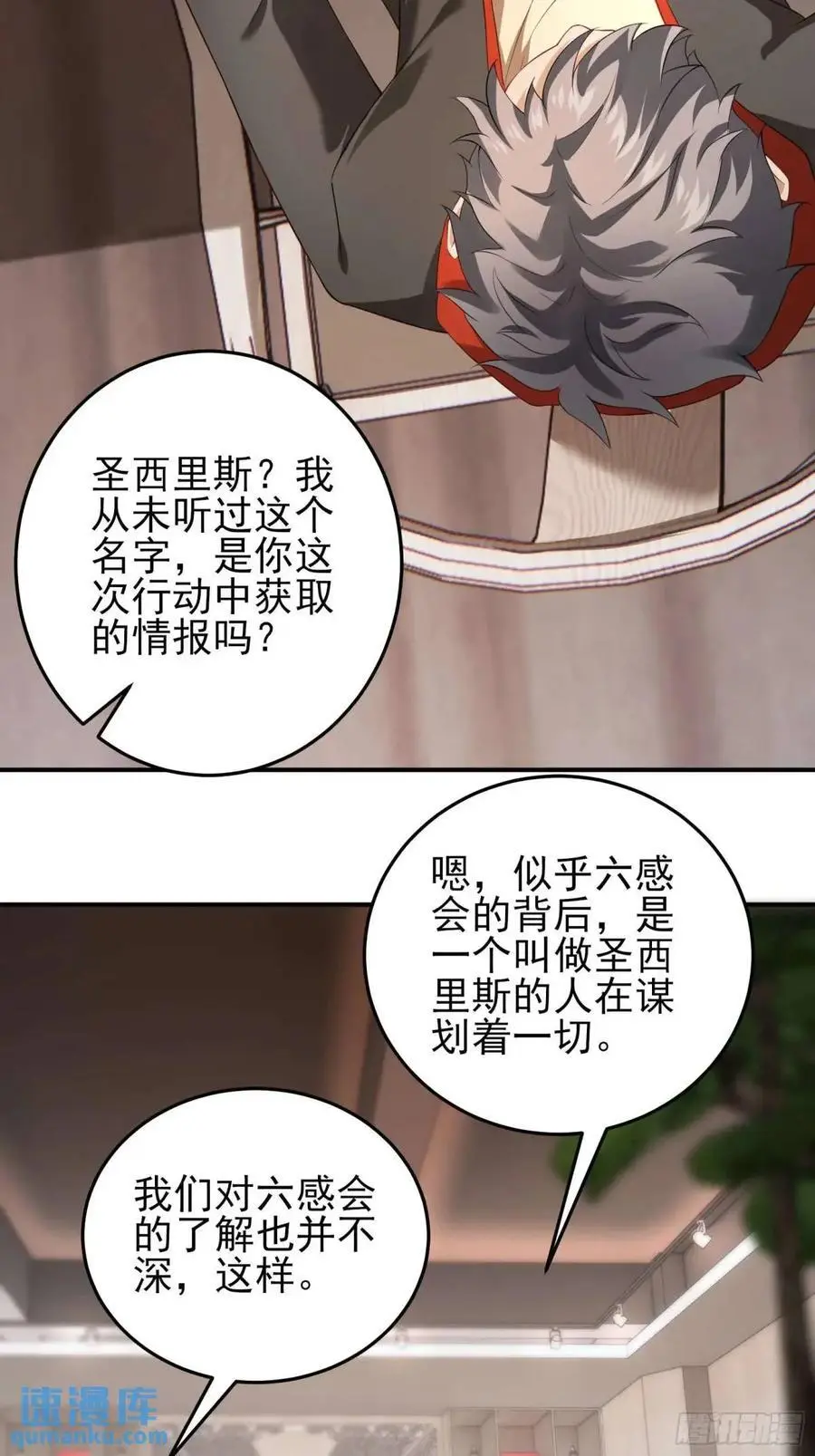 三十一话：初生期异植！ 第4页
