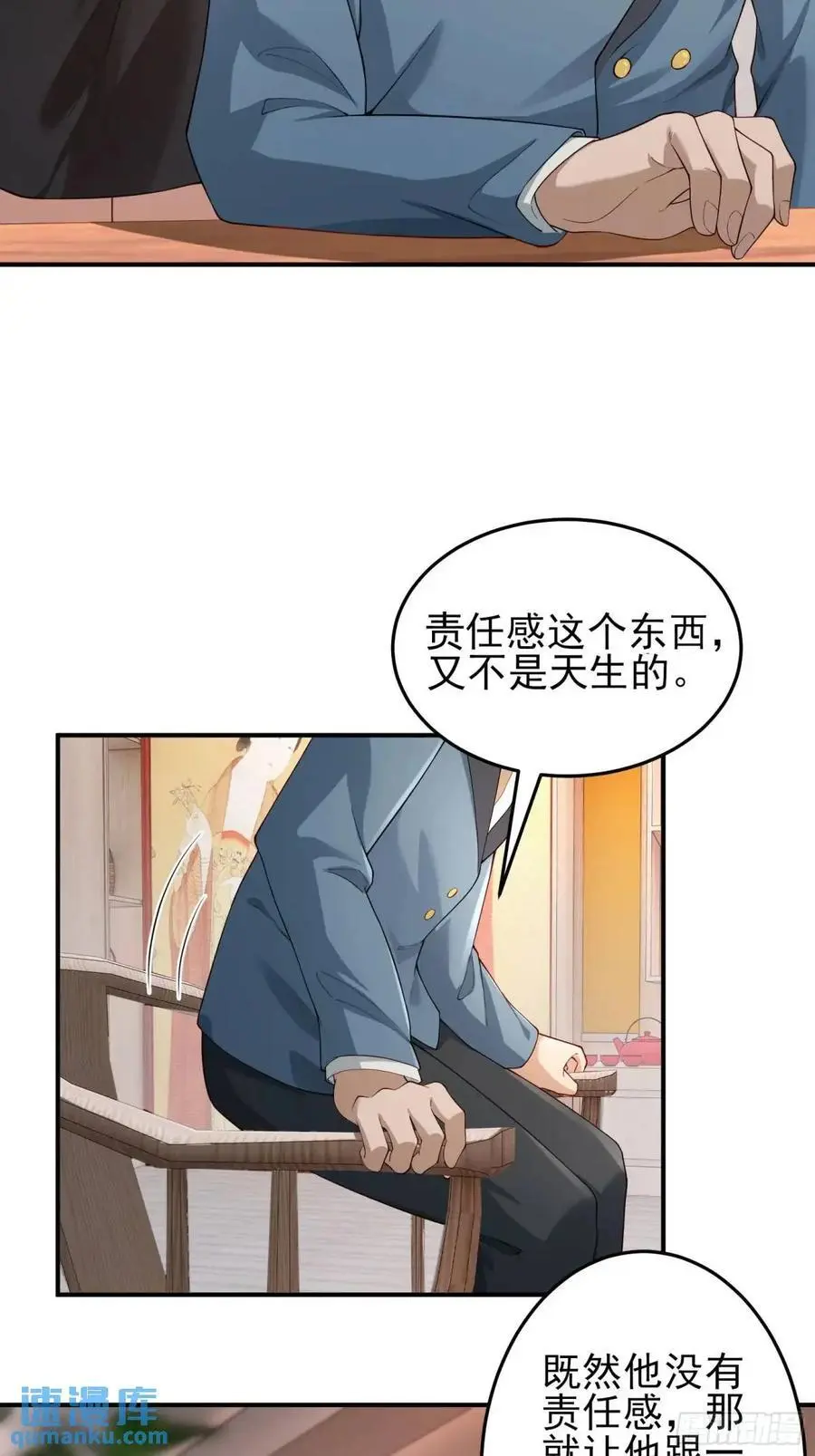三十一话：初生期异植！ 第10页