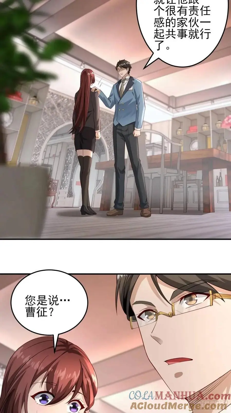三十一话：初生期异植！ 第11页