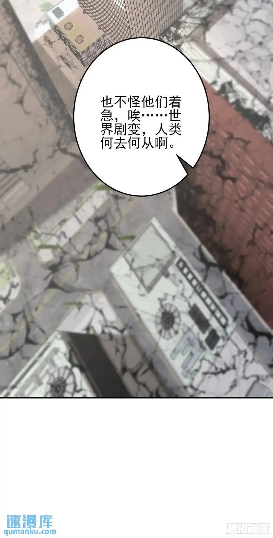 三十一话：初生期异植！ 第14页