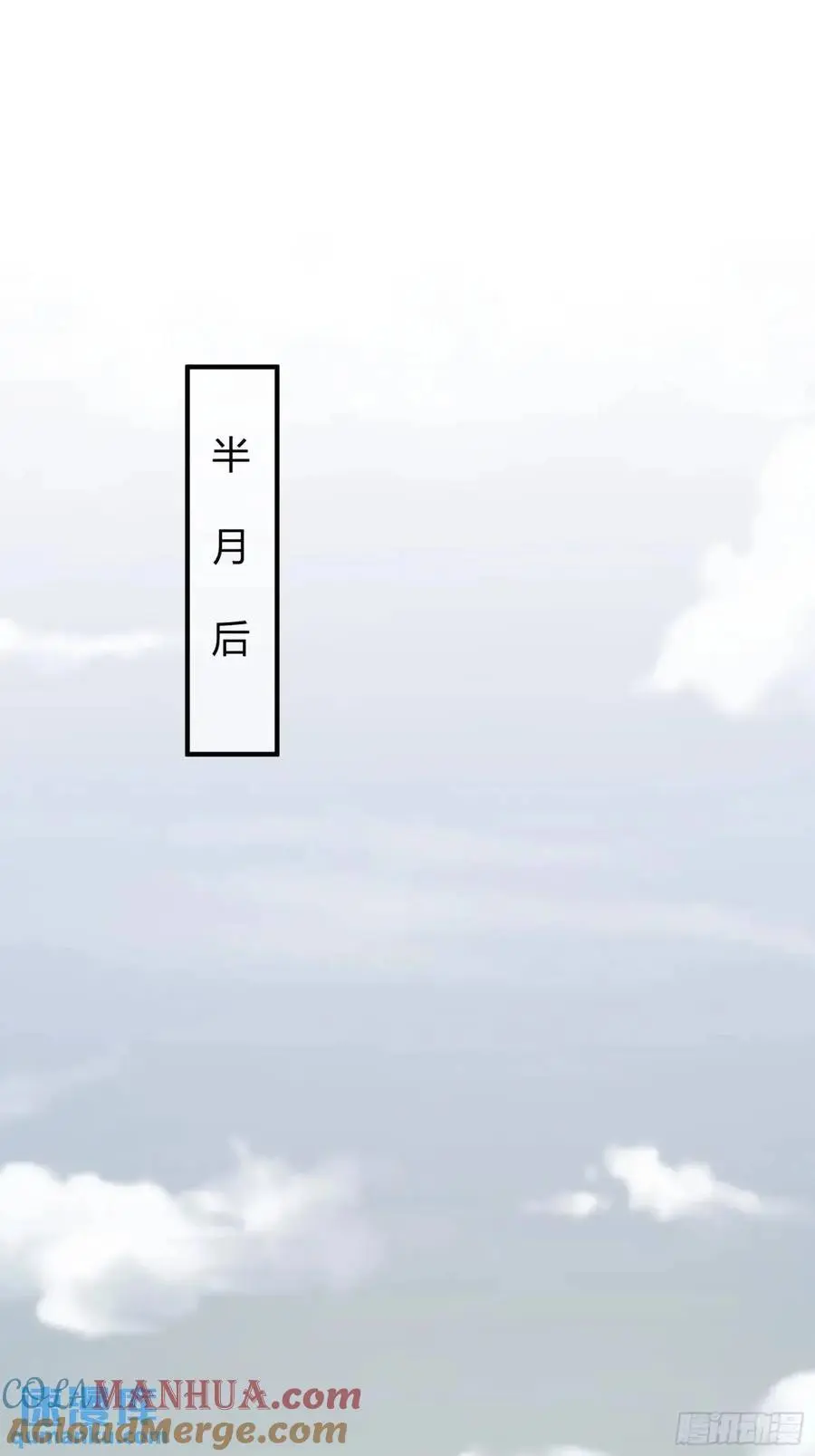 三十一话：初生期异植！ 第15页