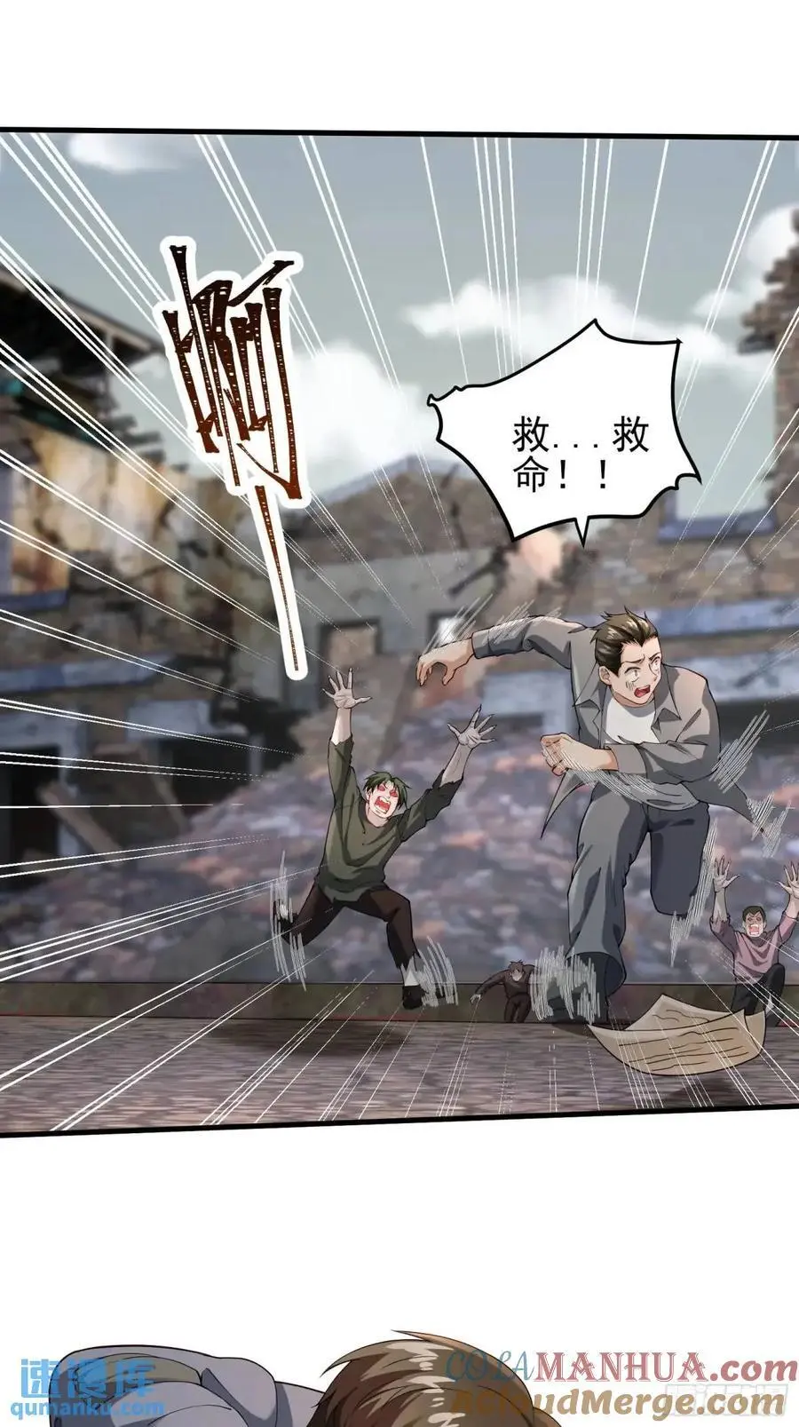 三十一话：初生期异植！ 第17页