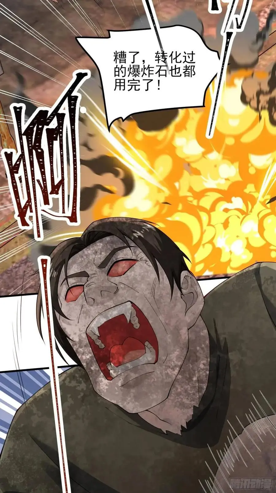 三十一话：初生期异植！ 第22页