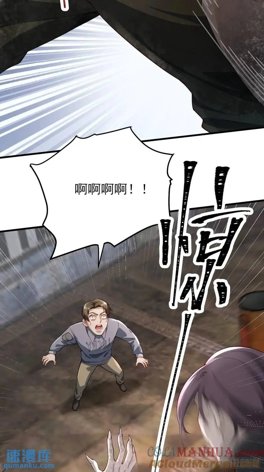 三十一话：初生期异植！ 第23页