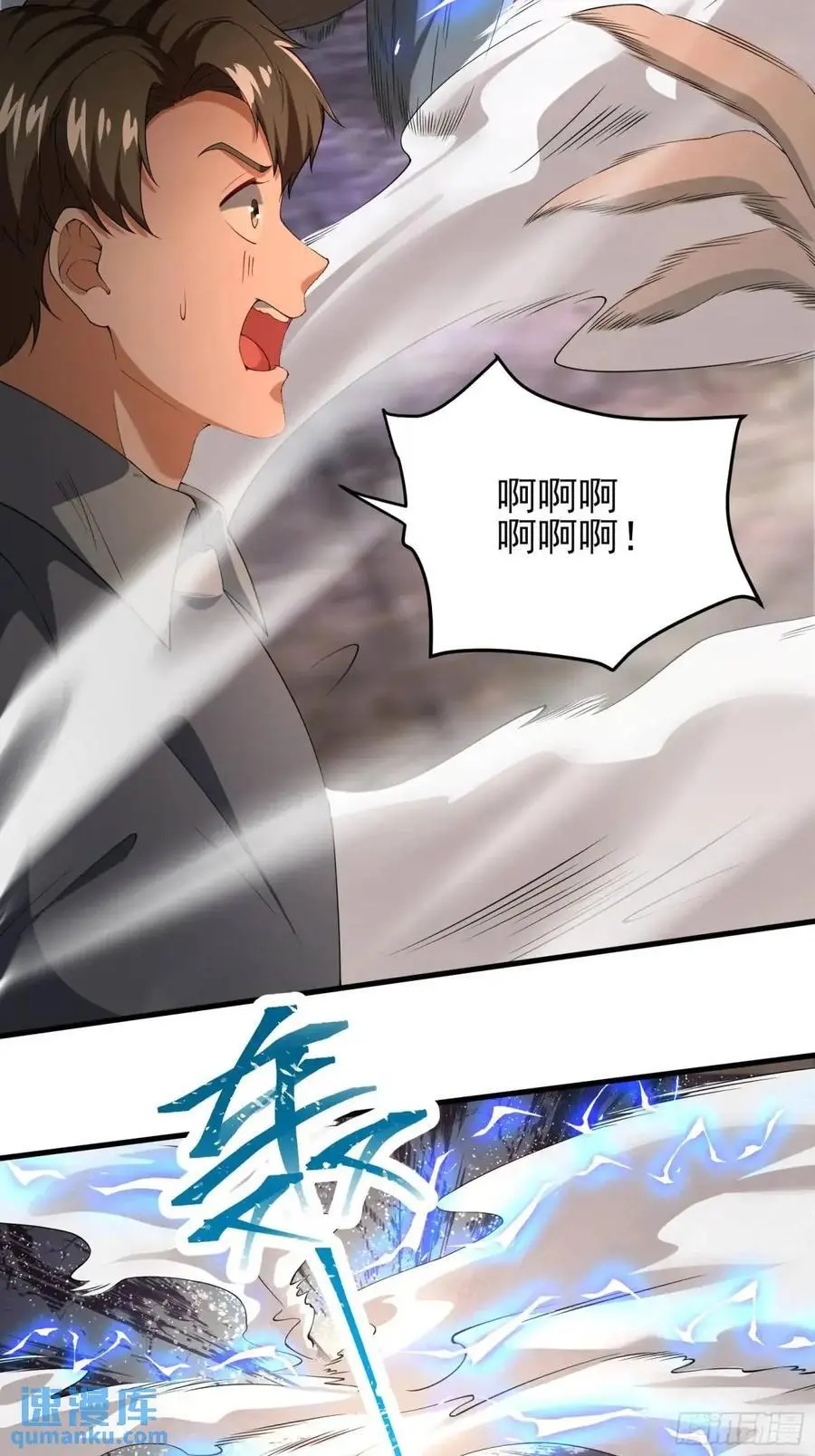 三十一话：初生期异植！ 第26页
