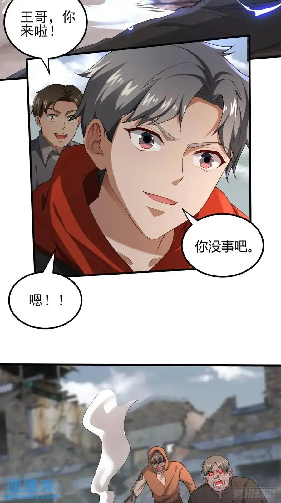 三十一话：初生期异植！ 第28页