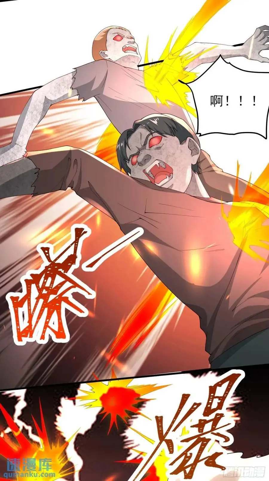 三十一话：初生期异植！ 第32页