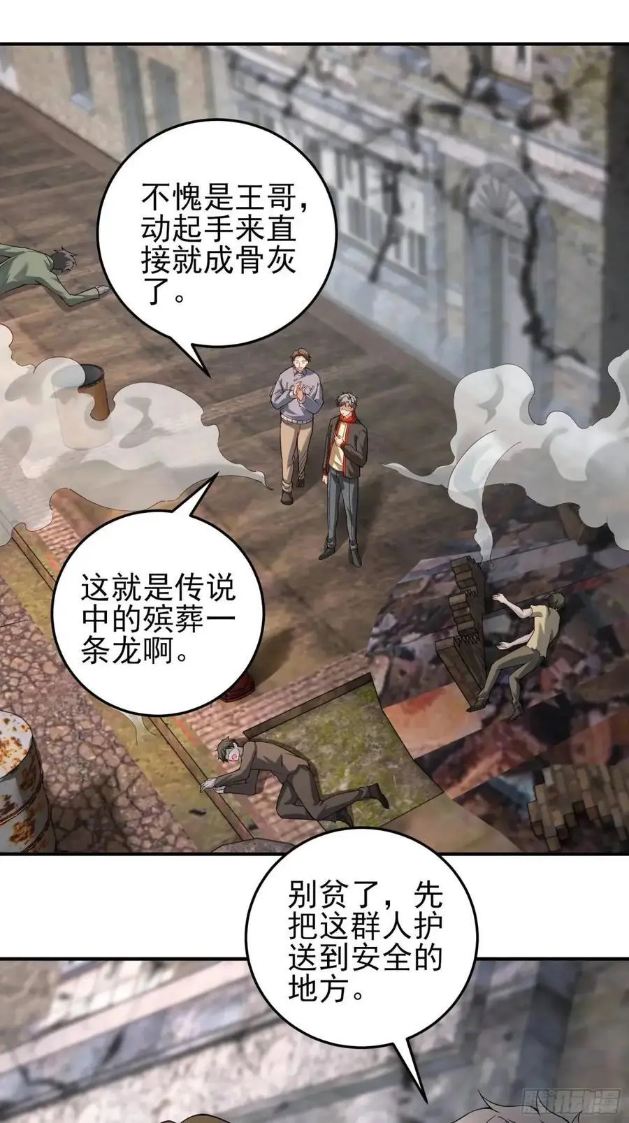 三十一话：初生期异植！ 第34页