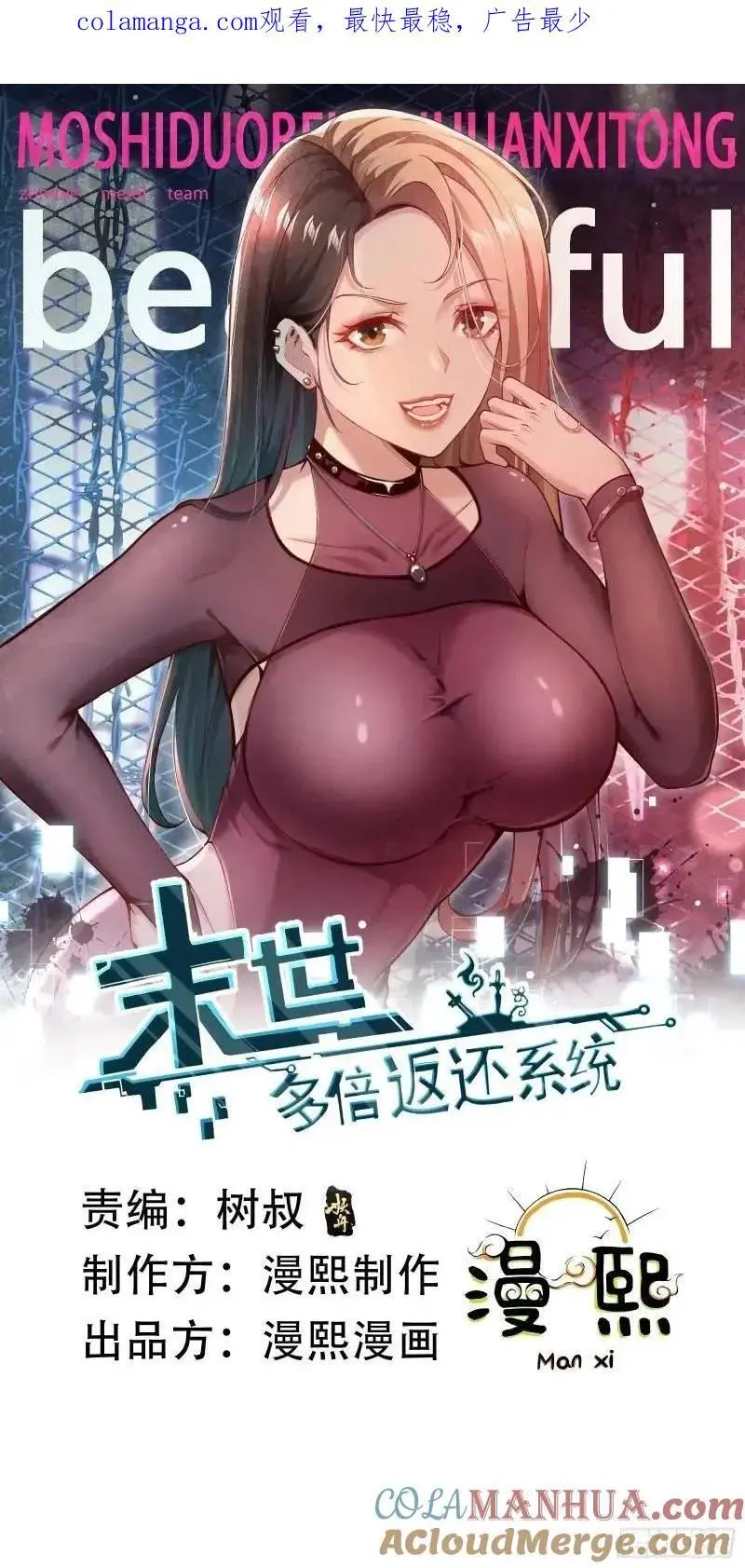 三十三话：扭头就跑 第1页