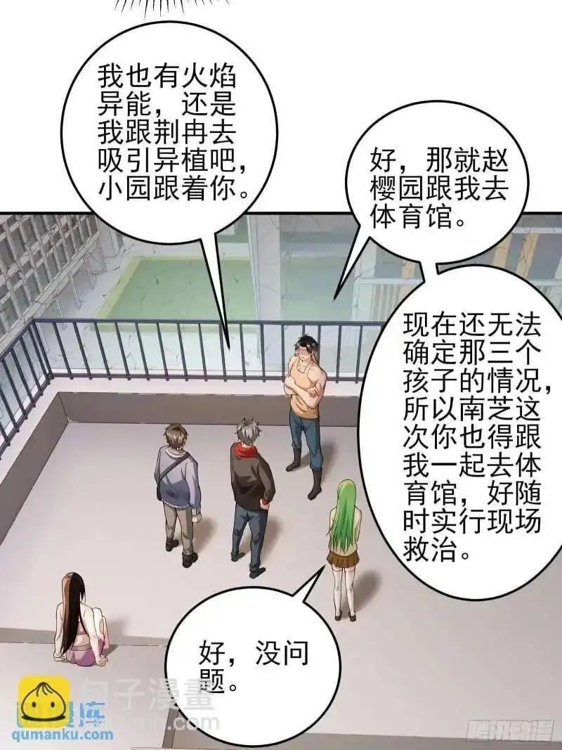 三十三话：扭头就跑 第2页