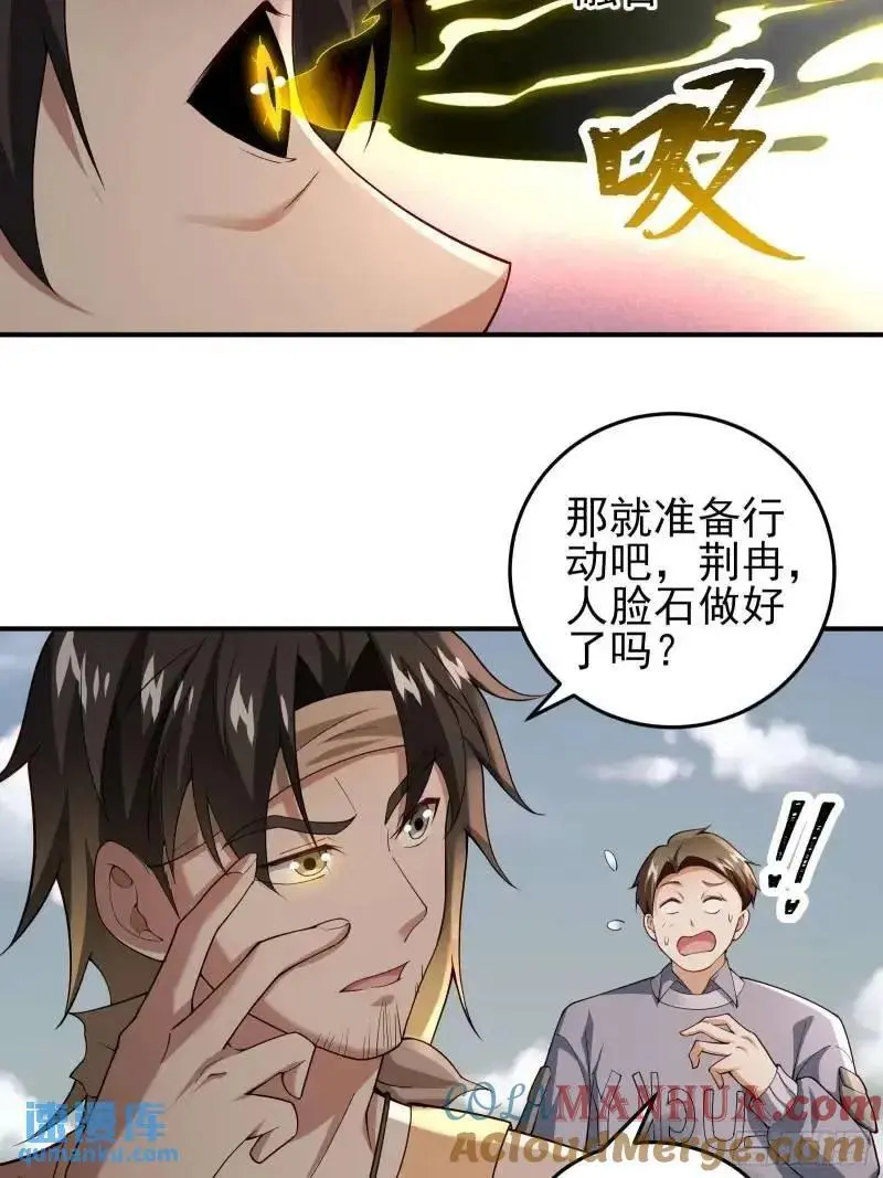 三十三话：扭头就跑 第5页