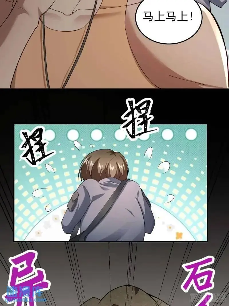 三十三话：扭头就跑 第6页
