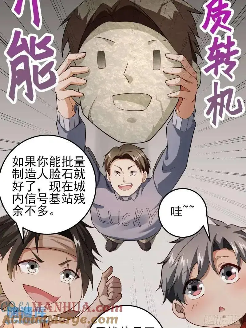 三十三话：扭头就跑 第7页