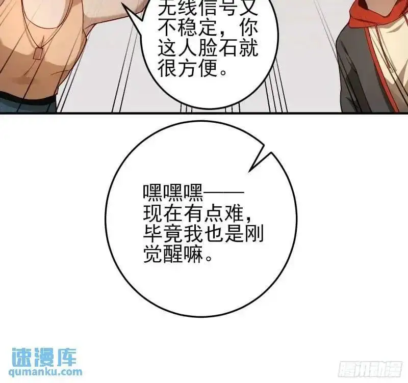 三十三话：扭头就跑 第8页