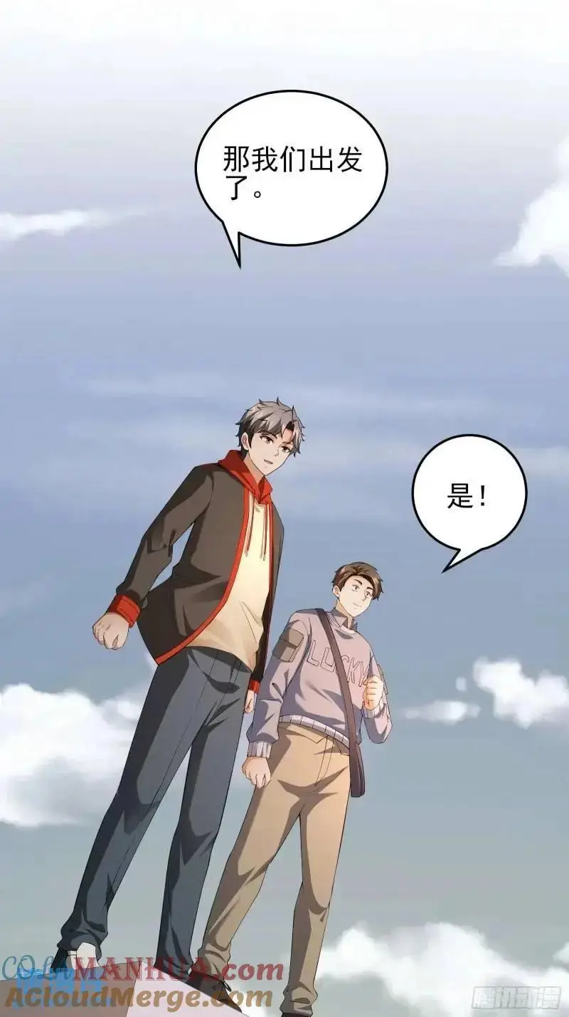 三十三话：扭头就跑 第9页