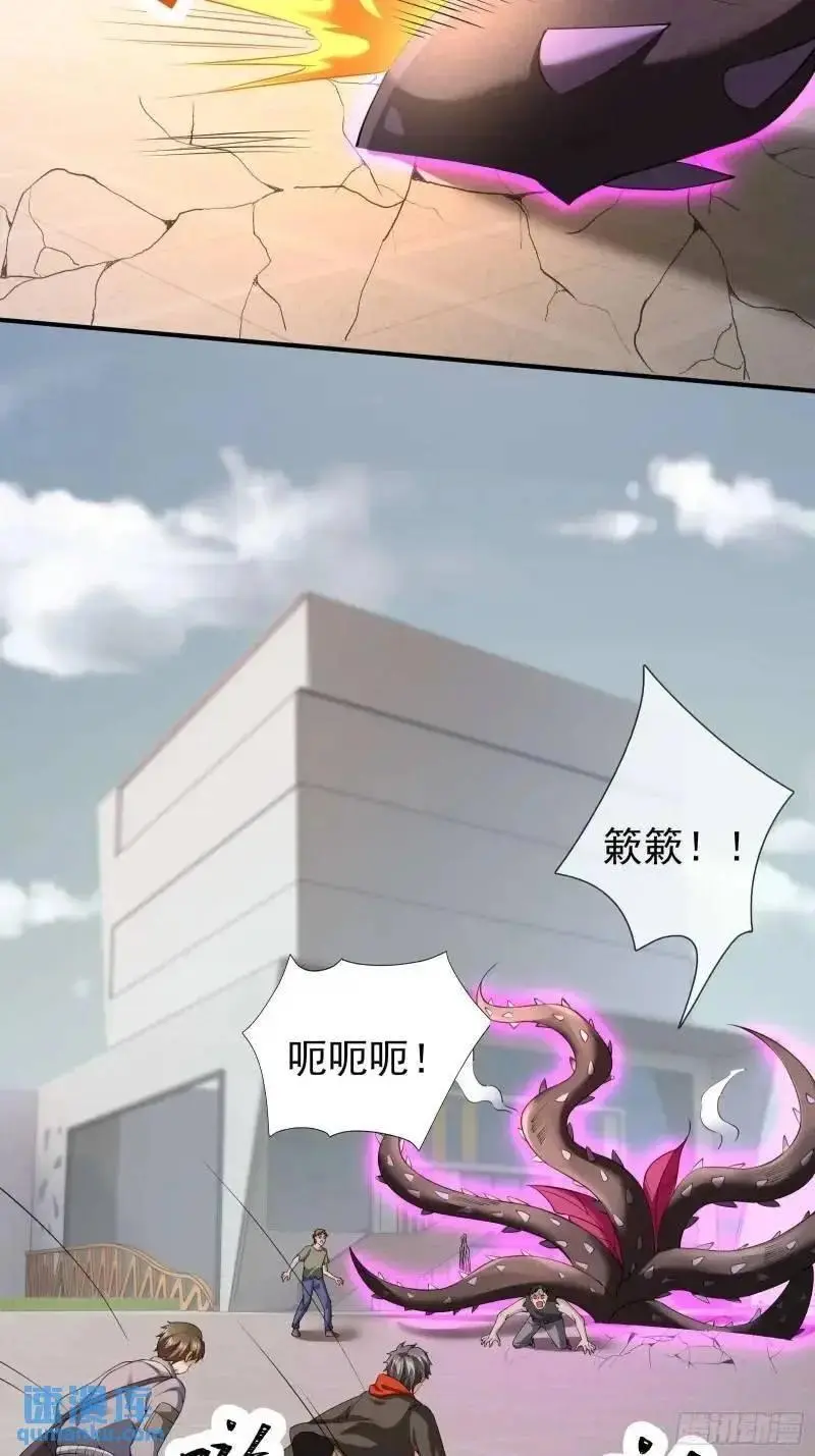 三十三话：扭头就跑 第16页