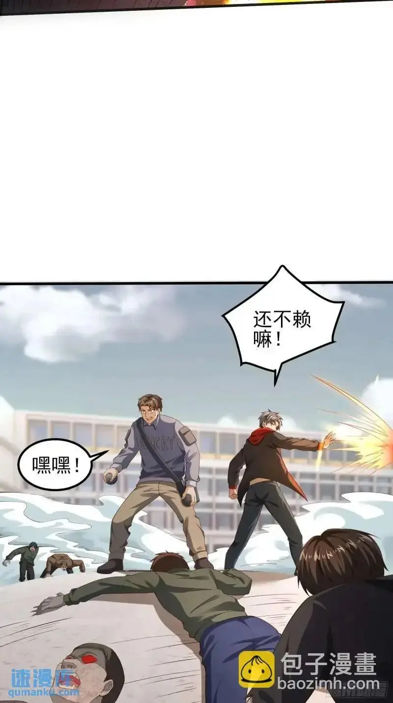 三十三话：扭头就跑 第24页