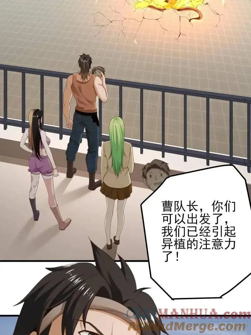 三十三话：扭头就跑 第33页