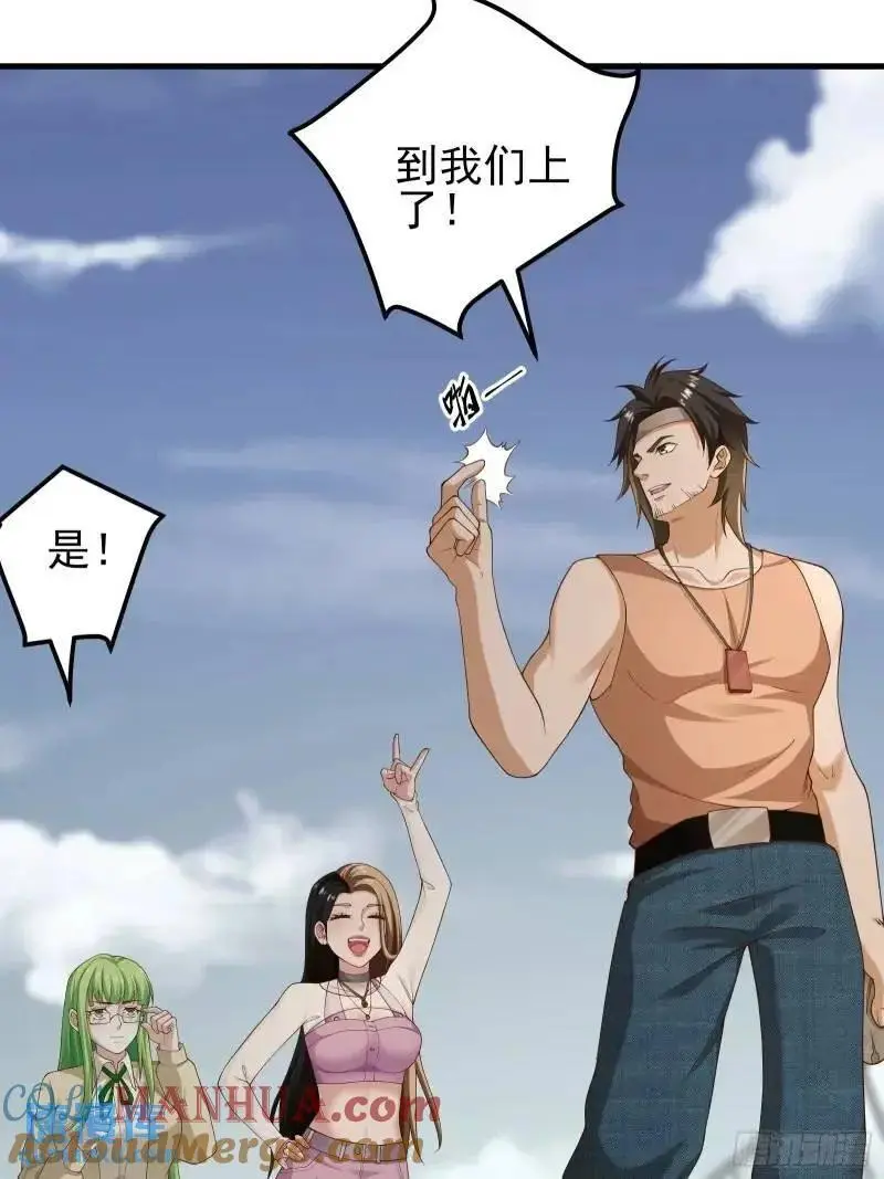三十三话：扭头就跑 第35页
