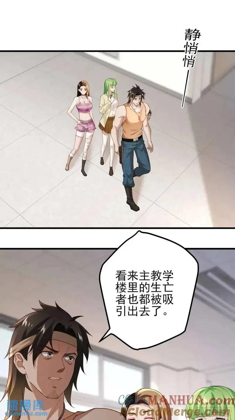 三十三话：扭头就跑 第37页