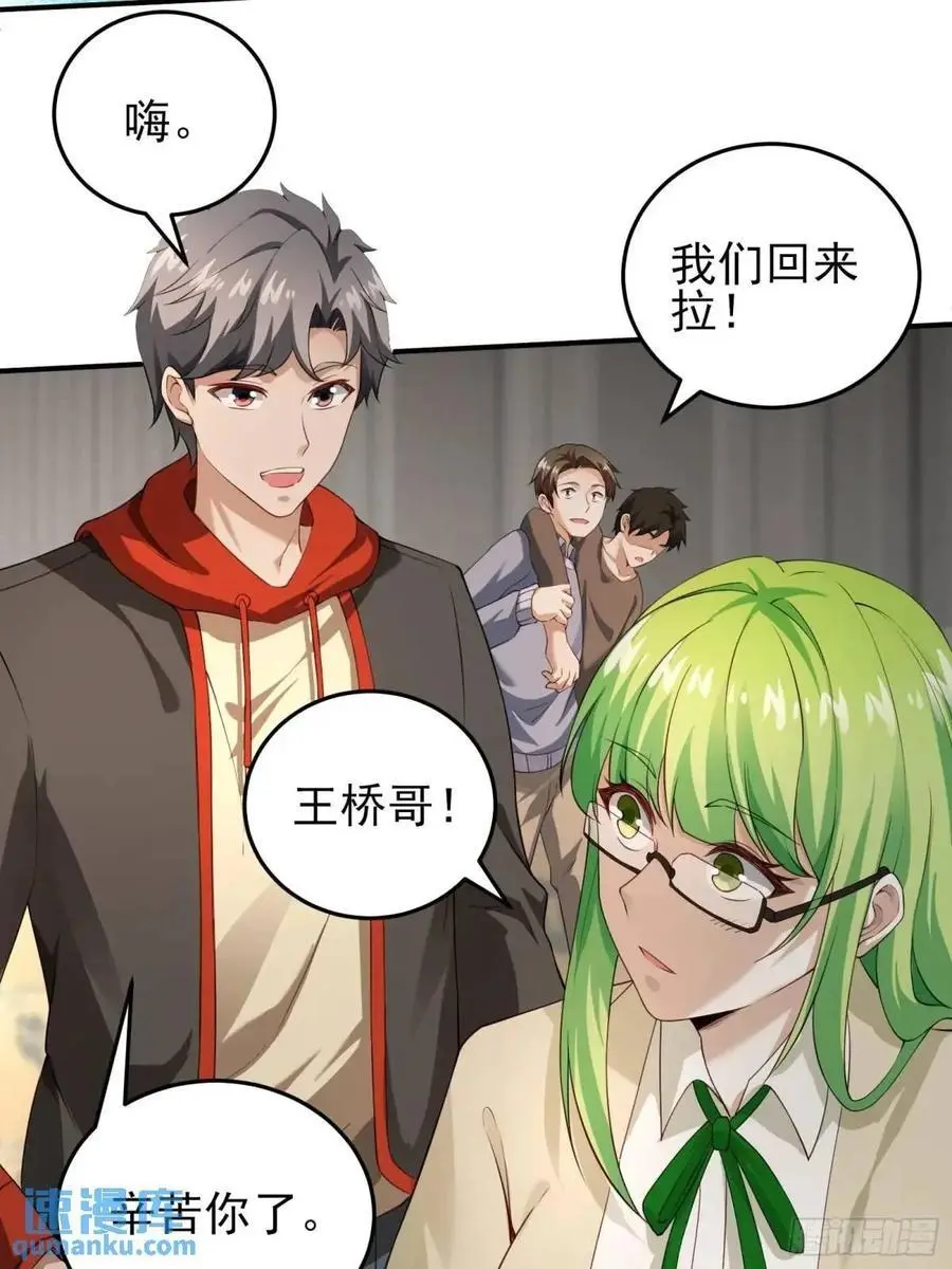 三十二话： 营救展开 第2页