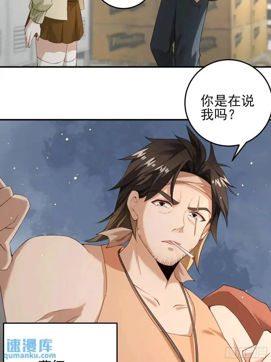 三十二话： 营救展开 第4页