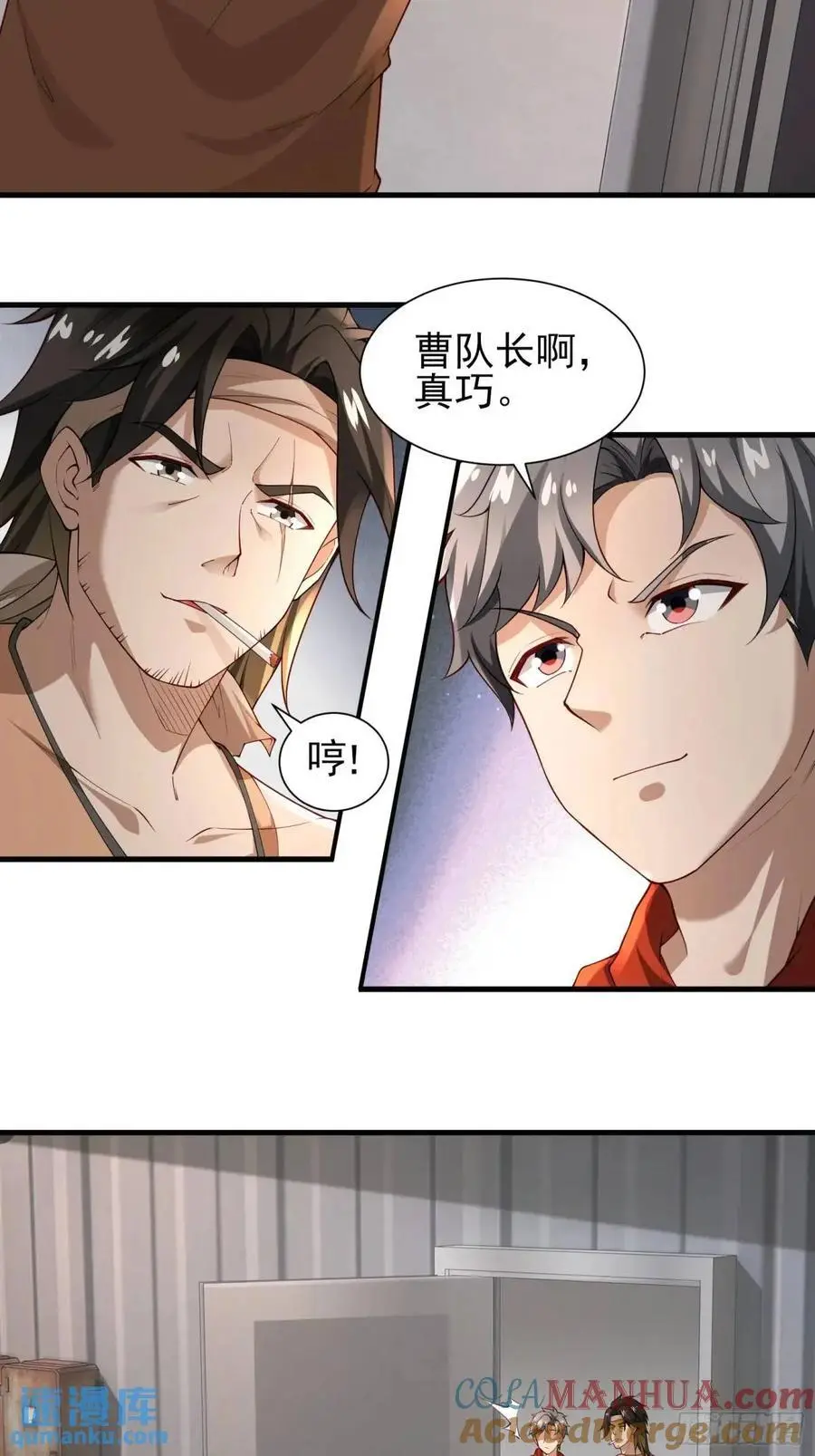 三十二话： 营救展开 第7页
