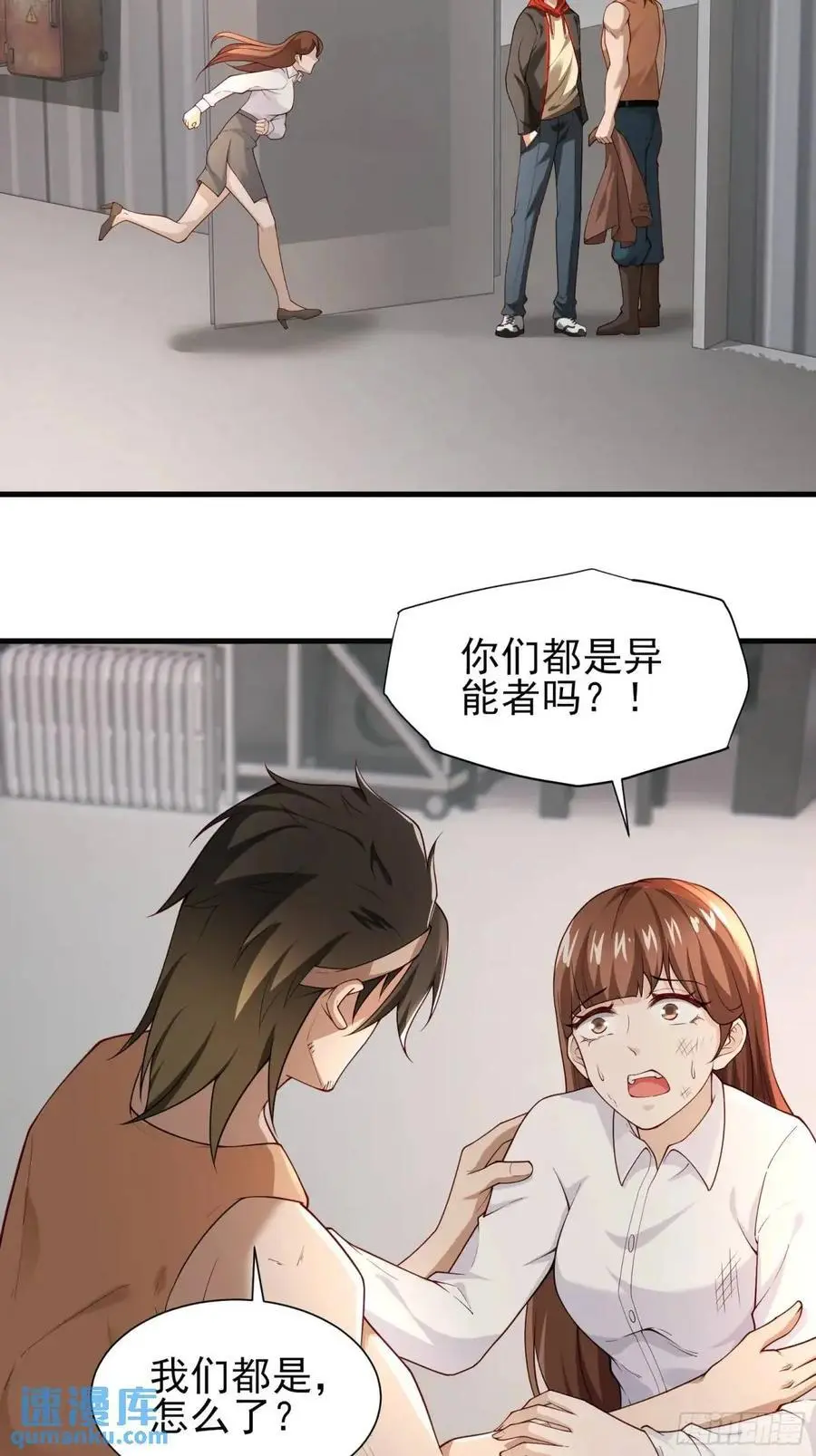 三十二话： 营救展开 第8页