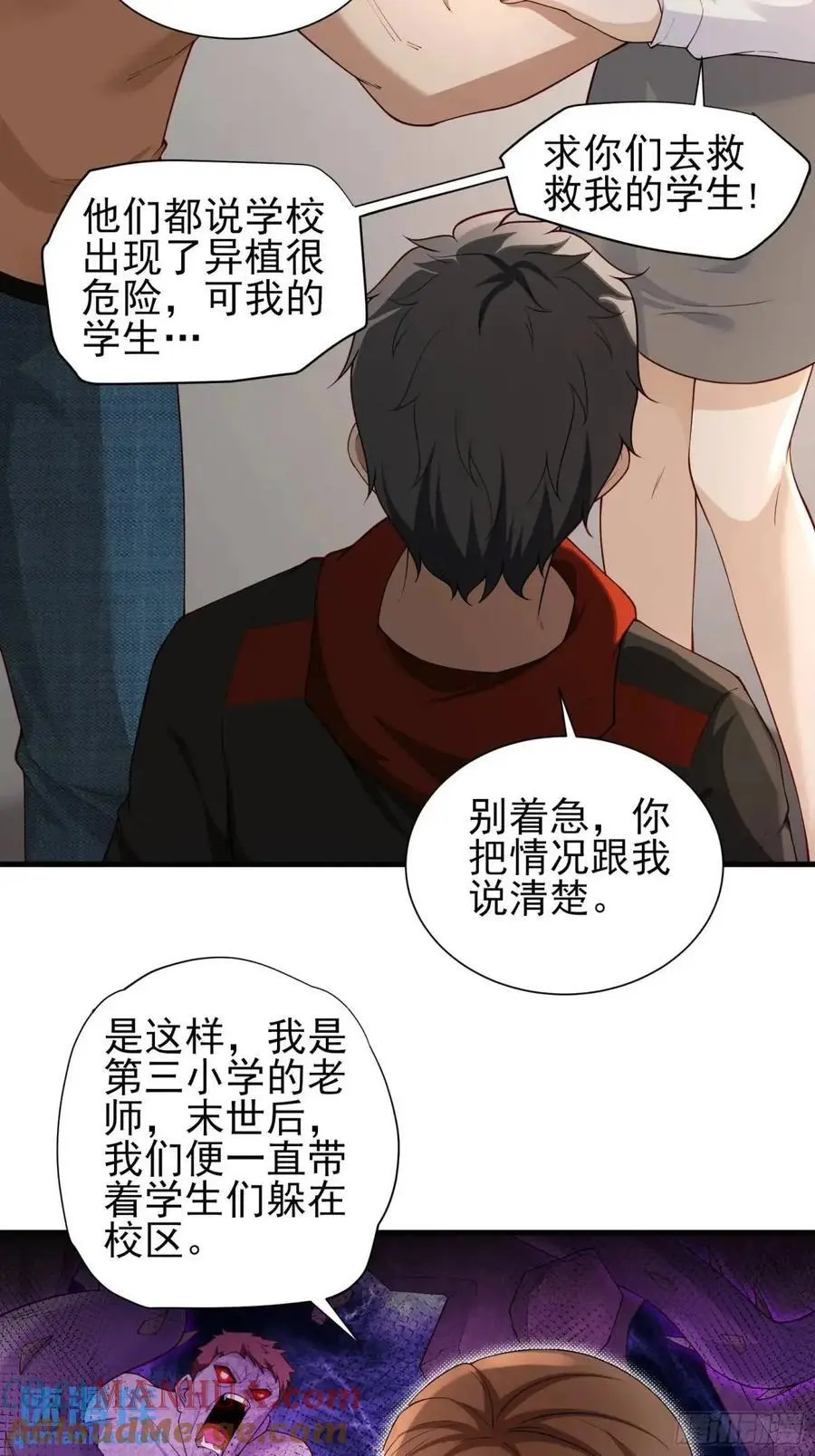 三十二话： 营救展开 第9页