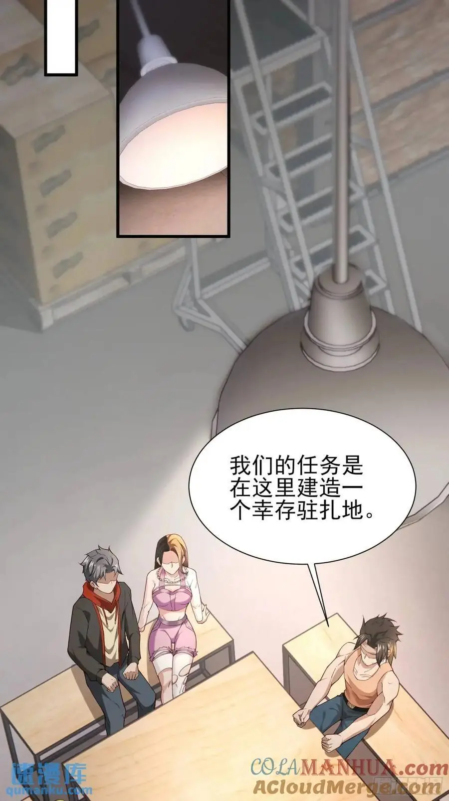 三十二话： 营救展开 第13页
