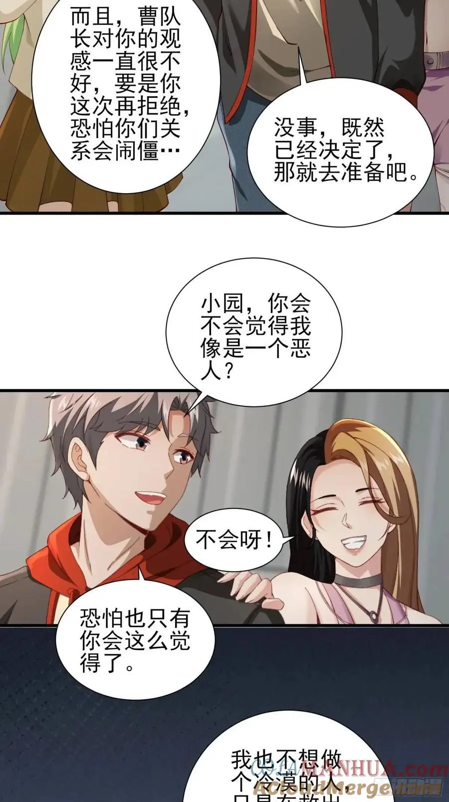 三十二话： 营救展开 第19页