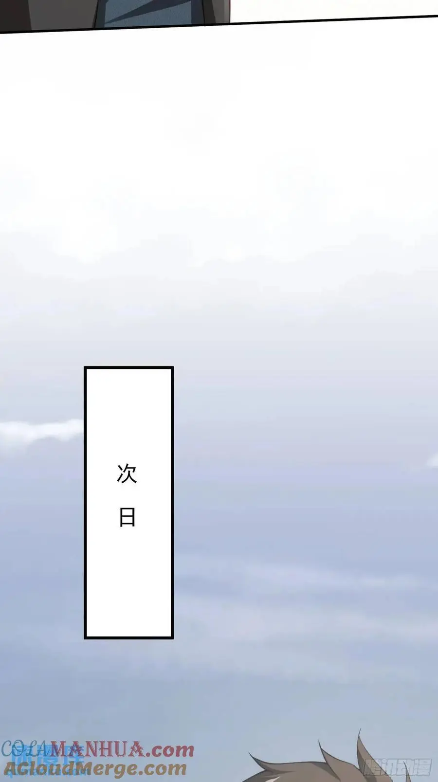 三十二话： 营救展开 第21页
