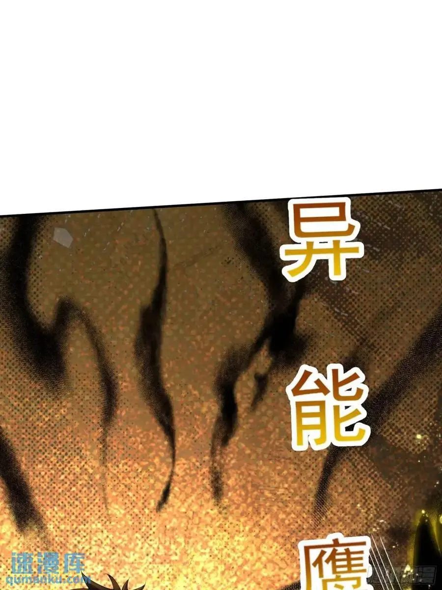 三十二话： 营救展开 第24页
