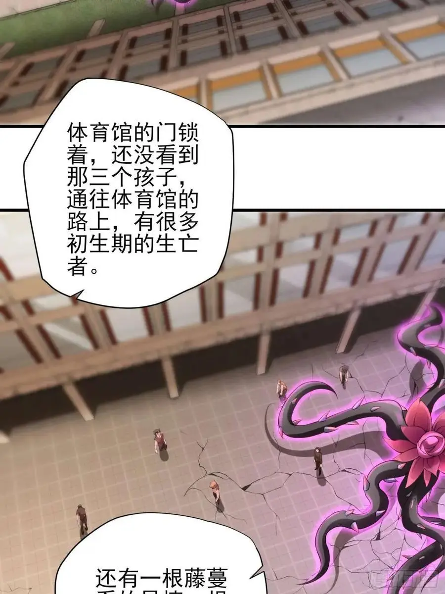 三十二话： 营救展开 第28页
