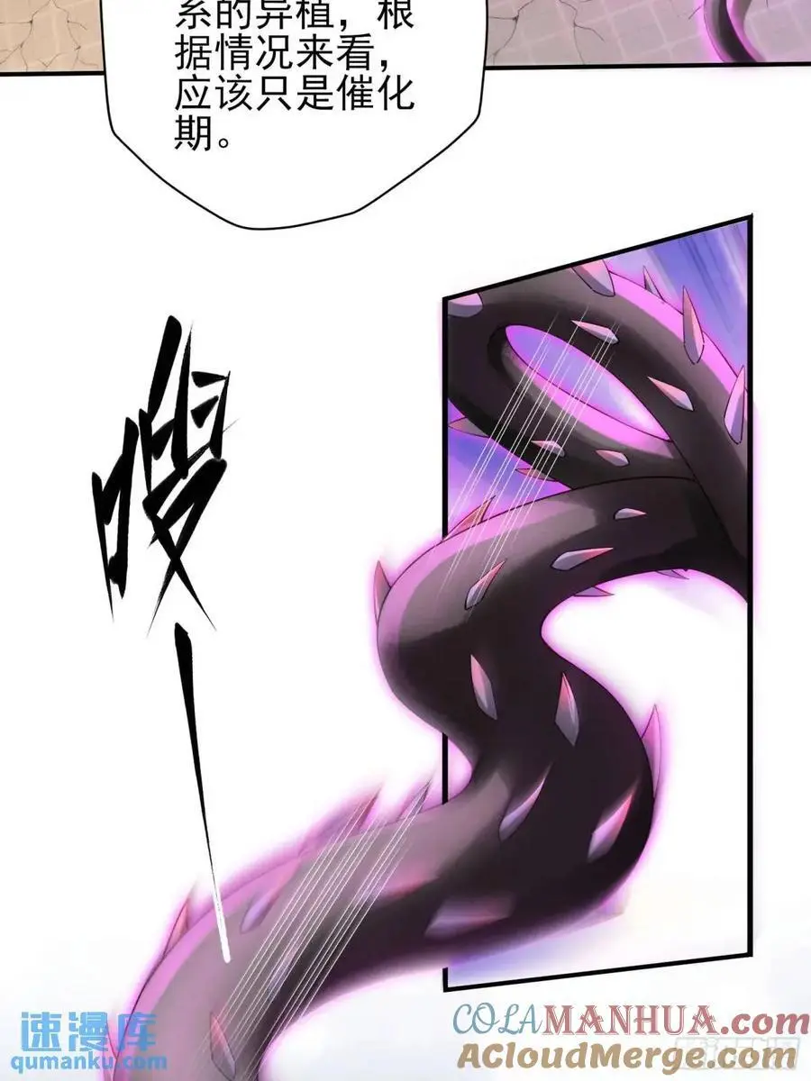 三十二话： 营救展开 第29页