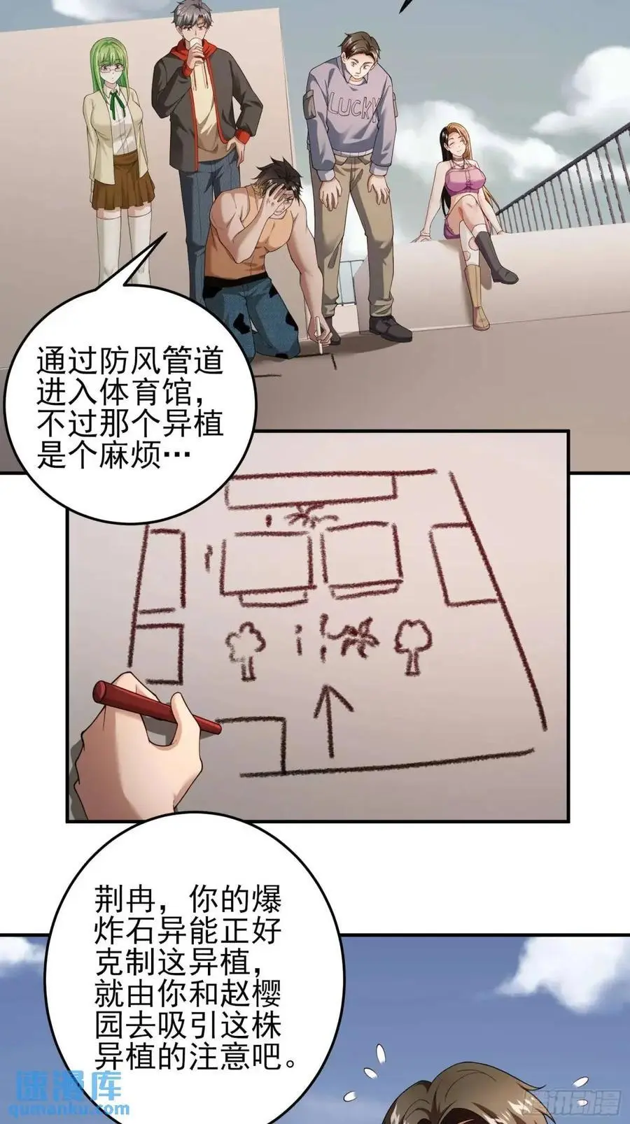 三十二话： 营救展开 第36页