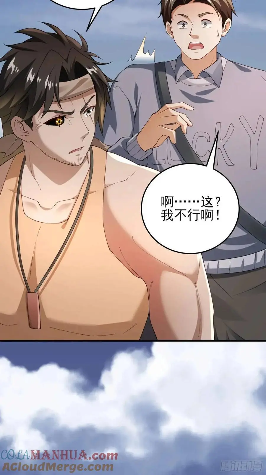 三十二话： 营救展开 第37页