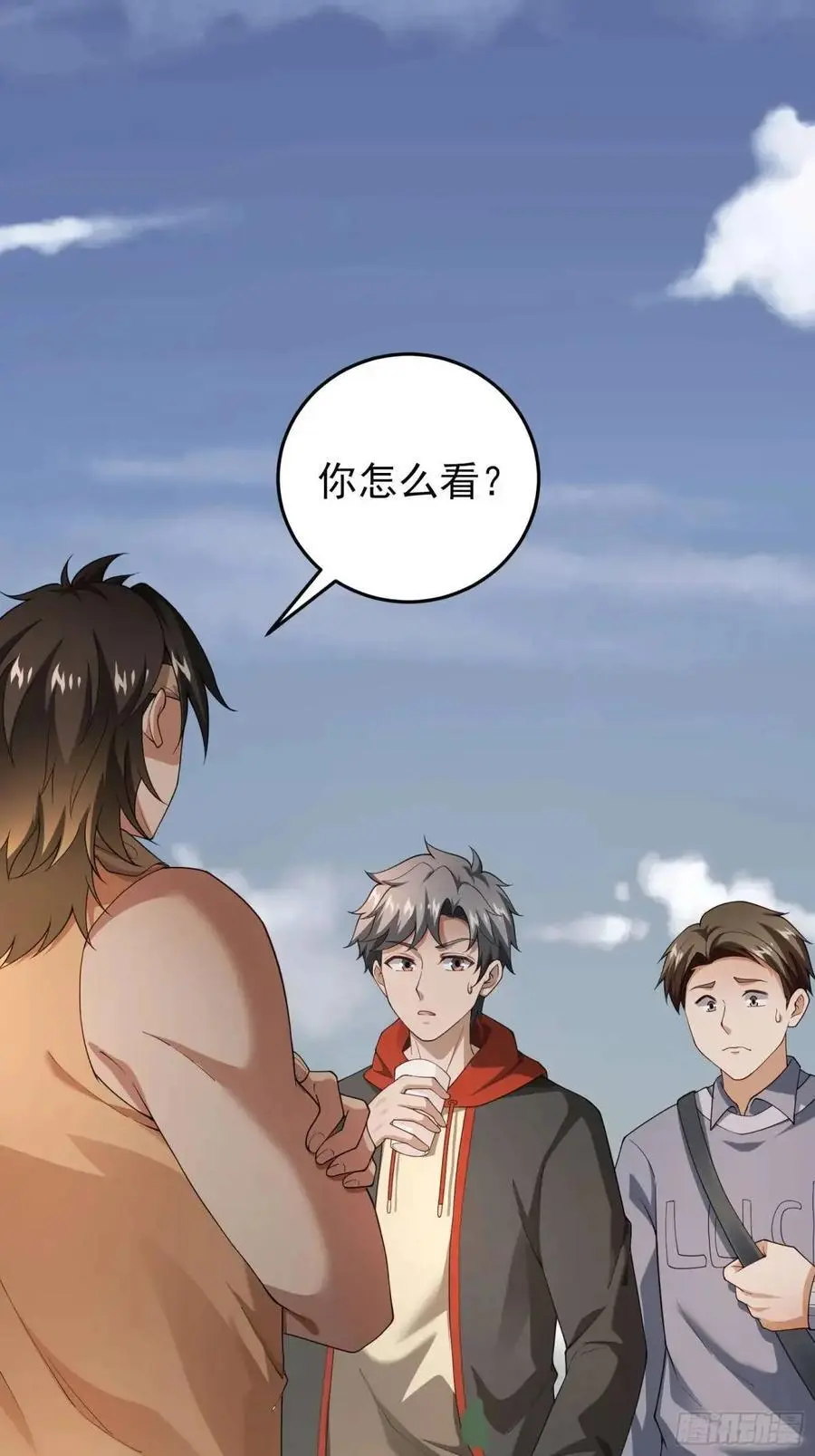 三十二话： 营救展开 第38页